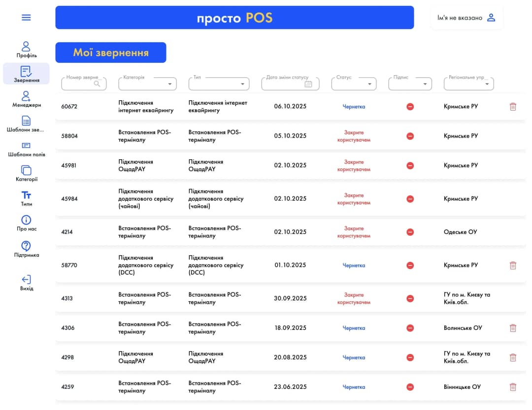 Onboarding Questionnaire Management System